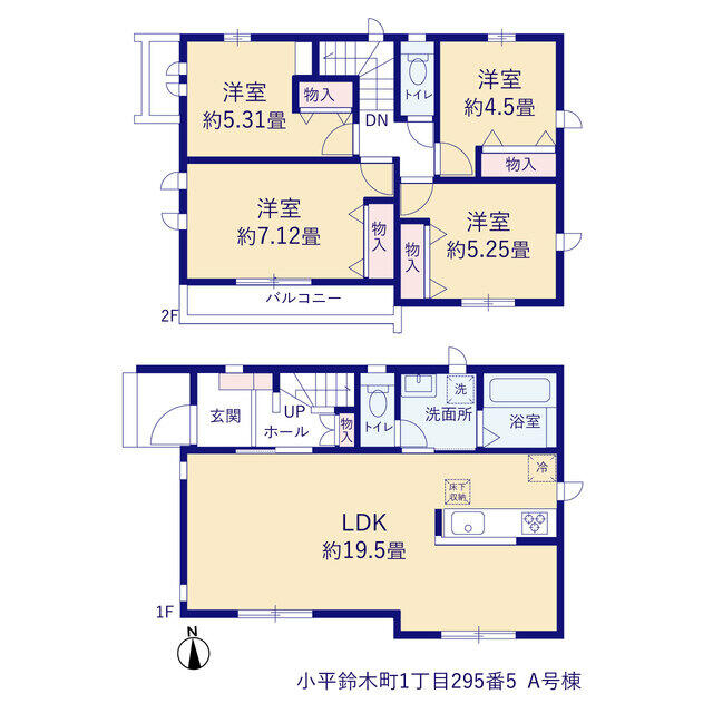 小平鈴木町１丁目２９５番５ A号棟 物件写真 2