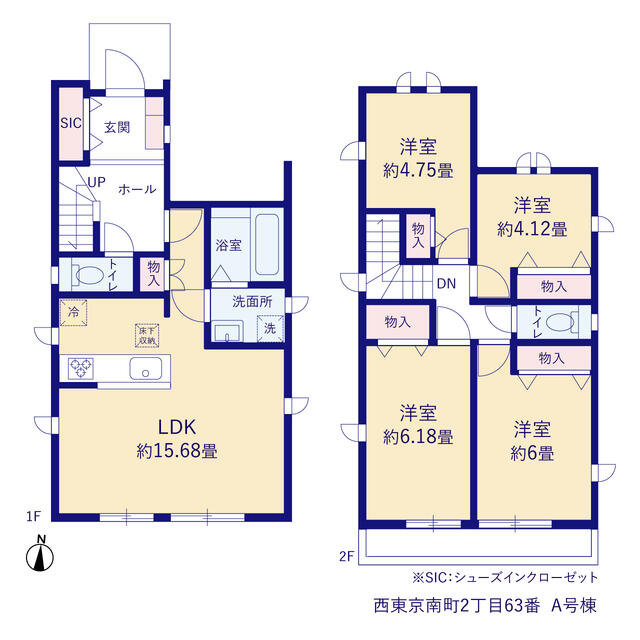 西東京南町２丁目６３番 A号棟 物件写真 2