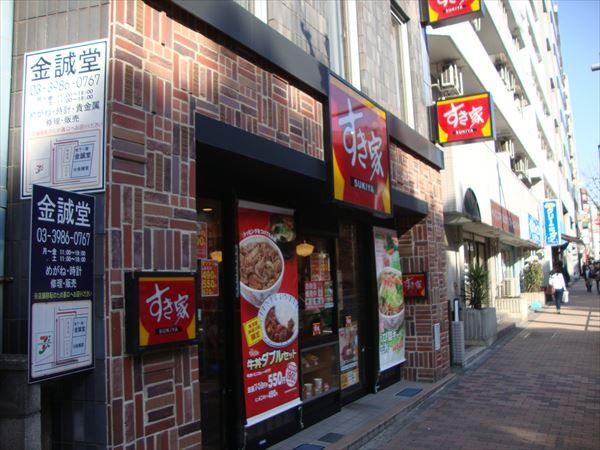 すき家東池袋五丁目店 (234m)