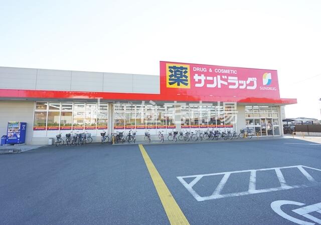 サンドラッグ東大和桜が丘店 (1,254m)