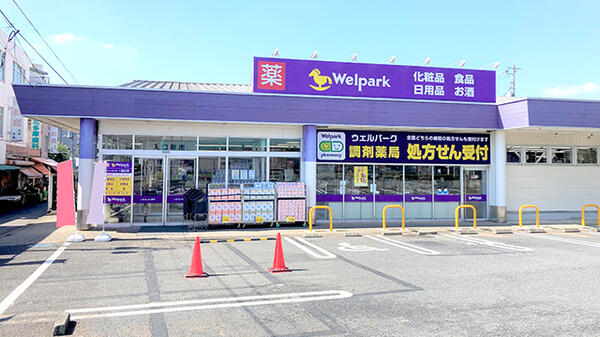 ウェルパーク薬局むさし村山店 (452m)