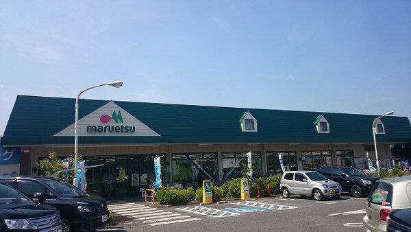 マルエツ武蔵砂川店 (1,037m)