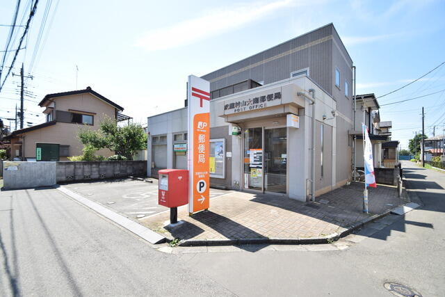 武蔵村山大南郵便局 (404m)