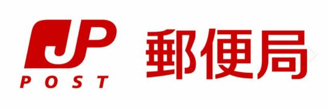 調布小島郵便局 (316m)