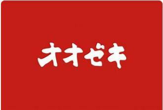 スーパーオオゼキ調布店 (1,423m)