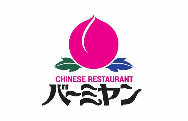 バーミヤン調布駅南店 (1,036m)