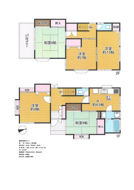 detached 東京都中野区本町２丁目 地図を見る