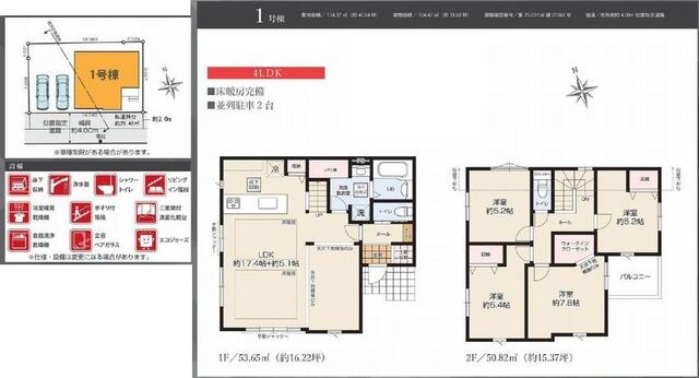detached 東京都町田市成瀬が丘３丁目 地図を見る