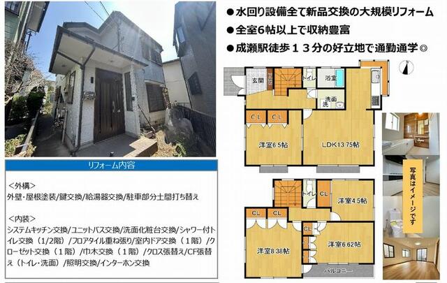 detached 東京都町田市成瀬８丁目 地図を見る