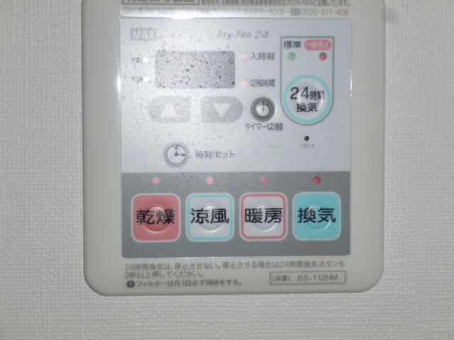 アクシオ 1階 物件写真 15