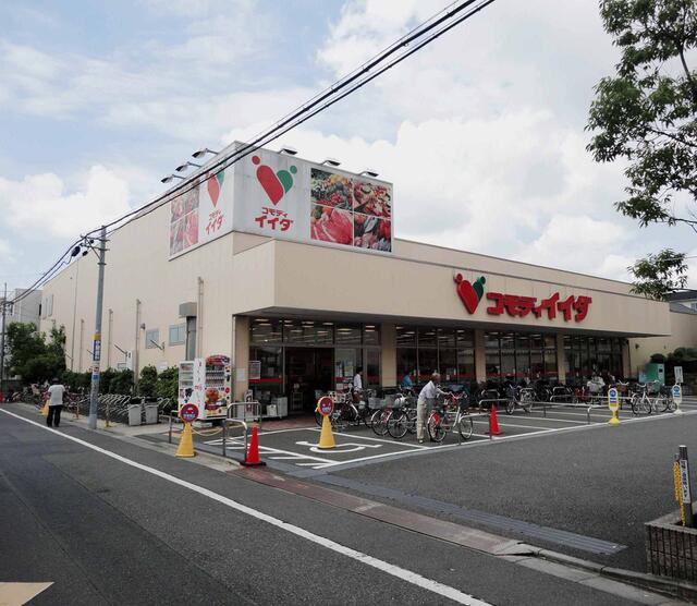 コモディイイダ平井店 (341m)