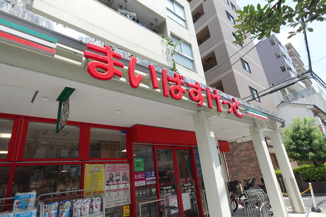 まいばすけっと落合駅前店 (110m)