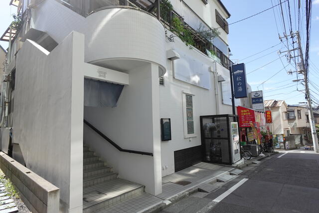 松の湯（銭湯） (77m)