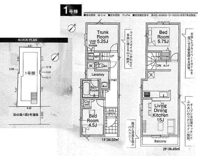 detached 東京都清瀬市松山１丁目