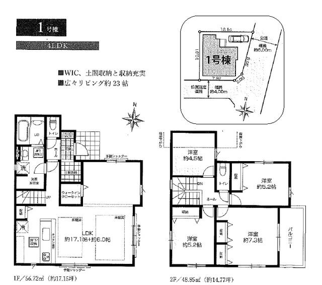 detached 東京都清瀬市野塩５丁目 地図を見る