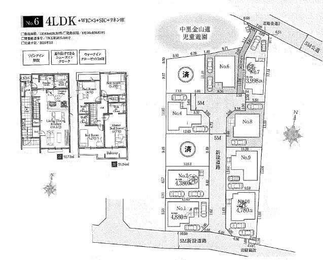 house for sale in 清瀬市, Tokyo | ¥46,800,000 | 4LDK | Akiyama house fin…