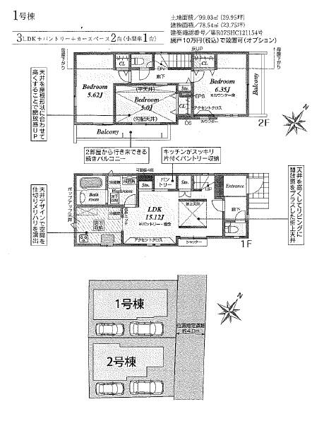 house for sale in Higashikurume, Tokyo | ¥59,800,000 | 3LDK | Akiyama…