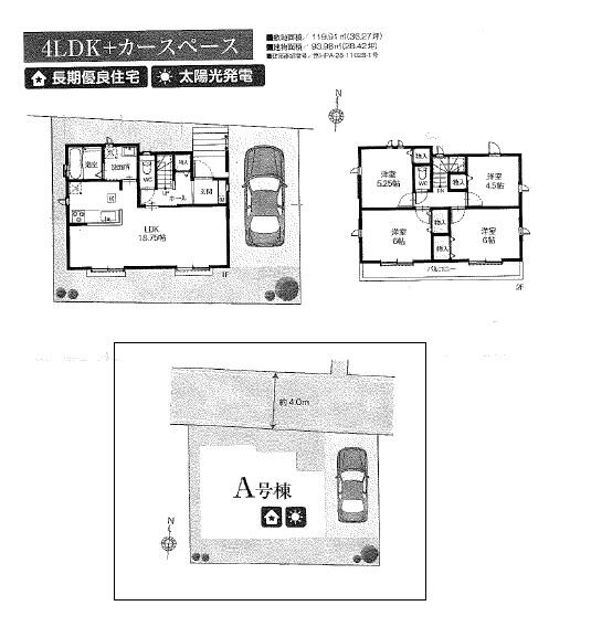 house for sale in 清瀬市, Tokyo | ¥42,900,000 | 4LDK | Akiyama house fin…