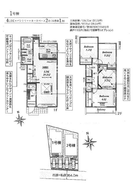 detached 東京都西東京市住吉町４丁目