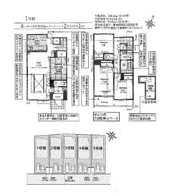 house for sale in Higashikurume, Tokyo | ¥59,800,000 | 4LDK | Akiyama…