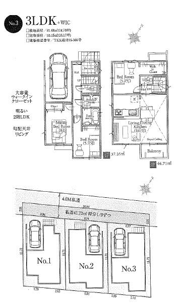 東京都清瀬市の一戸建て | 3880万円 | 3LDK | 81.65m² | Akiyama house finder