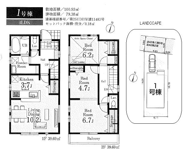 東京都東久留米市の一戸建て | 4880万円 | 3LDK | 100.93m² | Akiyama house finder