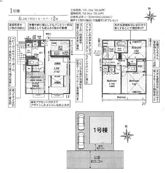 house for sale in Higashikurume, Tokyo | ¥49,800,000 | 4LDK | Akiyama…