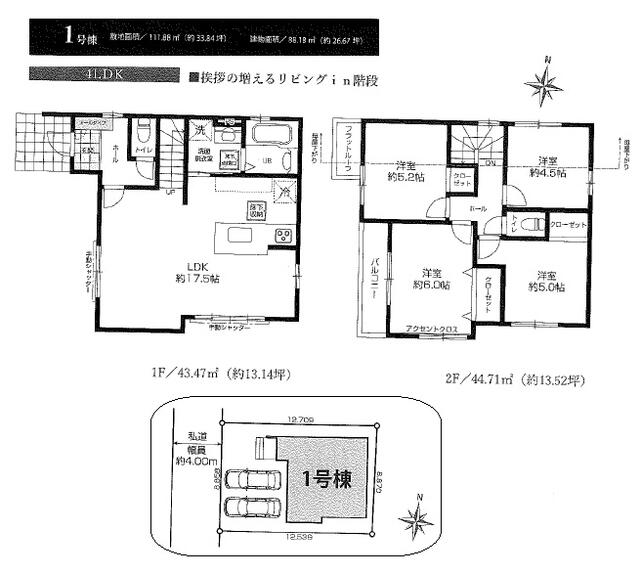 東京都東久留米市の一戸建て | 5699万円 | 4LDK | 111.87m² | Akiyama house finder
