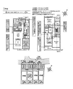 東京都東久留米市の一戸建て | 5480万円 | 4LDK | 157.39m² | Akiyama house finder