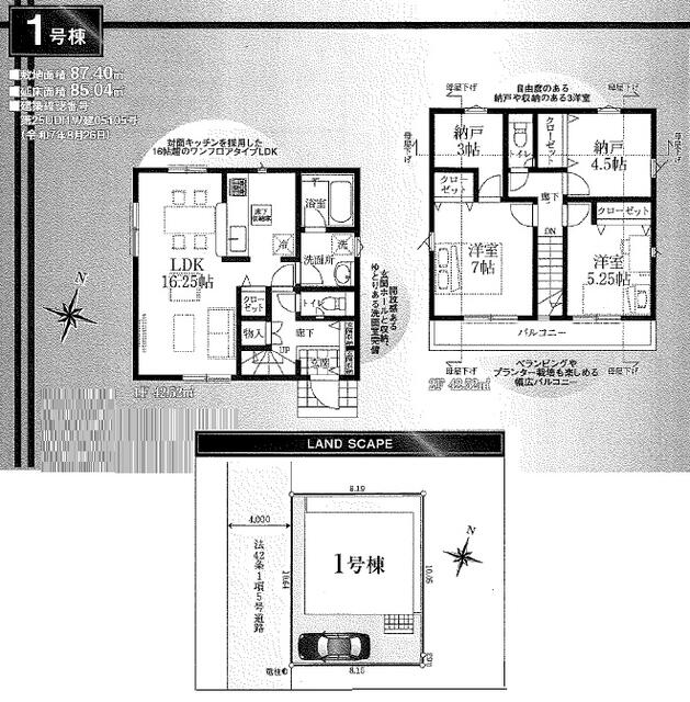 house for sale in 清瀬市, Tokyo | ¥41,800,000 | 3SLDK | Akiyama house fi…