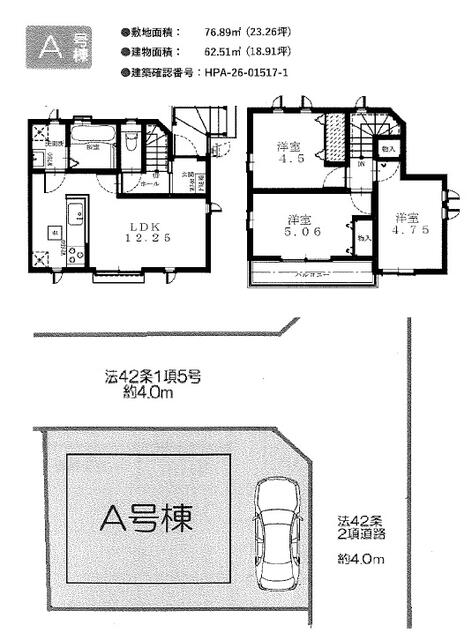 東京都東久留米市の一戸建て | 3590万円 | 3LDK | 76.86m² | Akiyama house finder