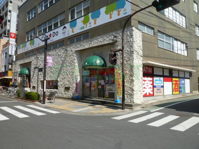 ウエルシア三鷹下連雀店 (338m)