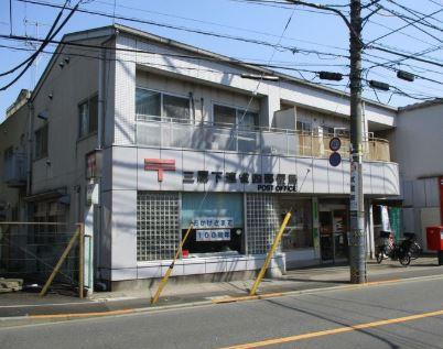 三鷹下連雀四郵便局 (240m)