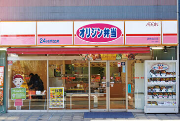 キッチンオリジン三鷹南口店 (281m)