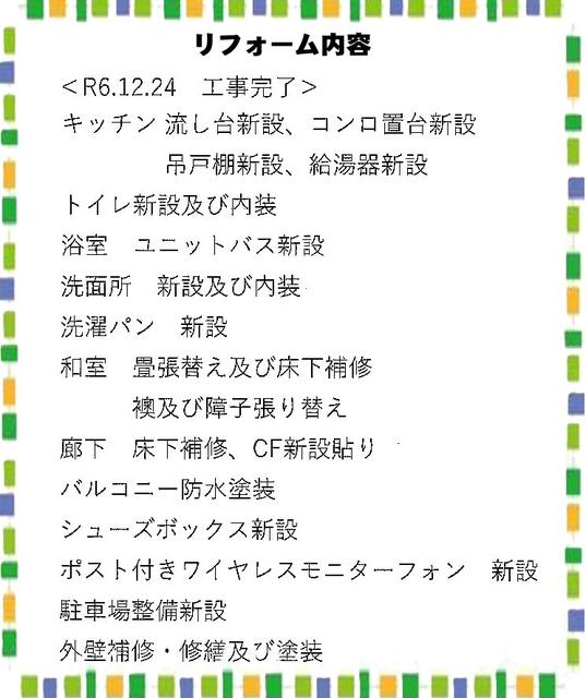 detached 埼玉県蓮田市関山１丁目 地図を見る