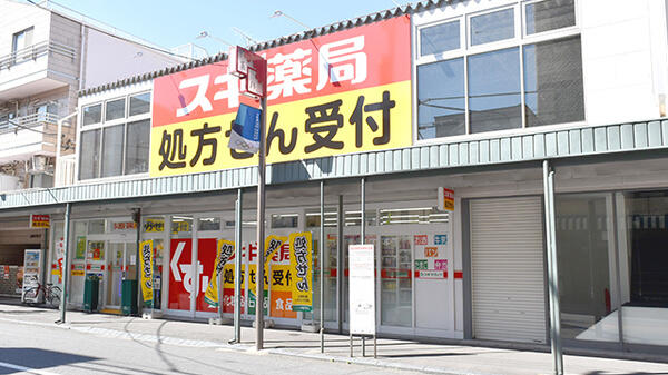 スギ薬局中野駅北店 (414m)
