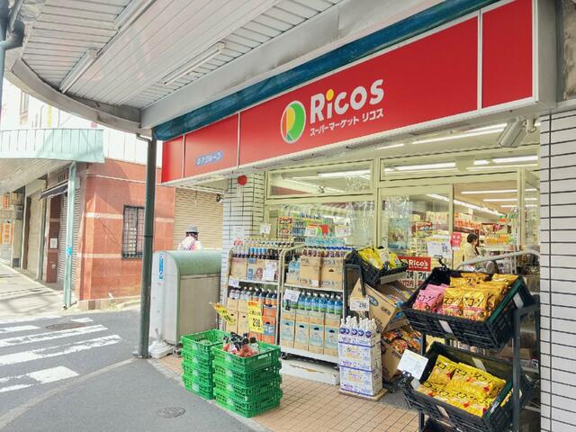 リコス新井５丁目店 (537m)
