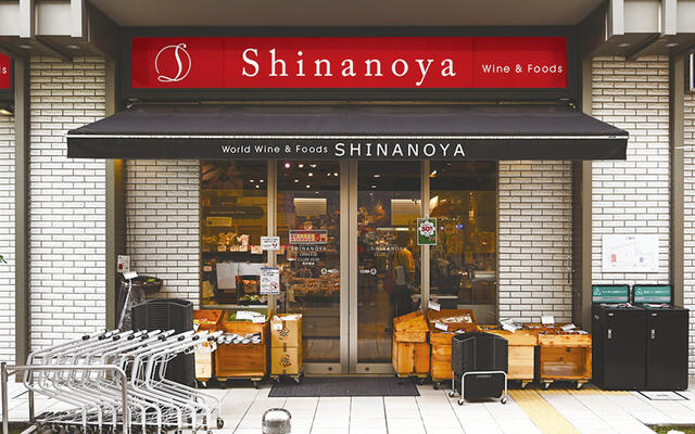 信濃屋喜多見駅前店 (290m)