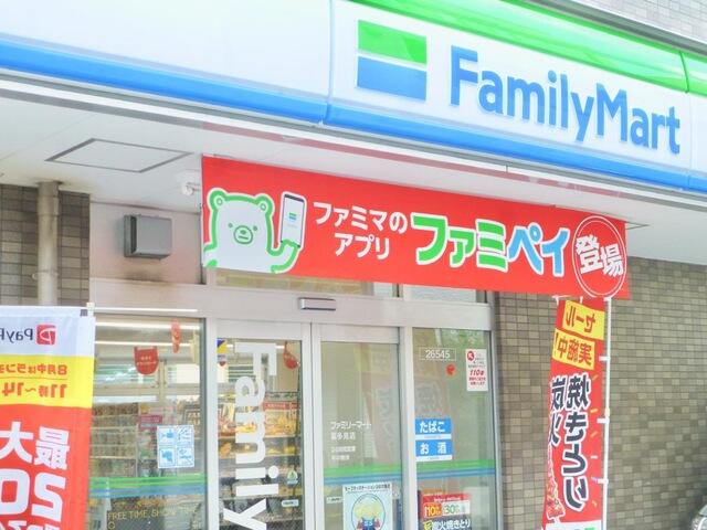 ファミリーマート喜多見店 (228m)