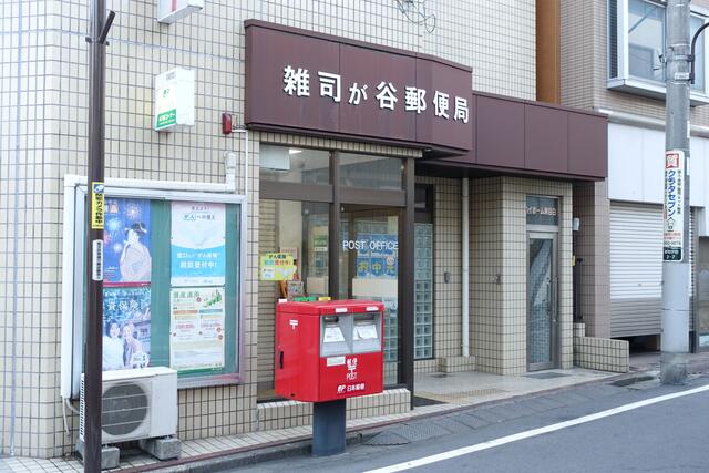 雑司が谷郵便局 (213m)