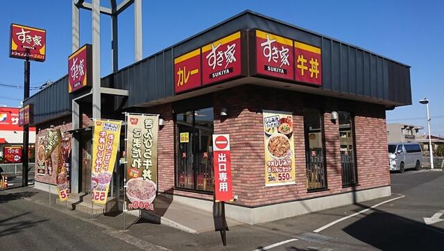 【　周辺環境　】「すき家」まで約３８８ｍ