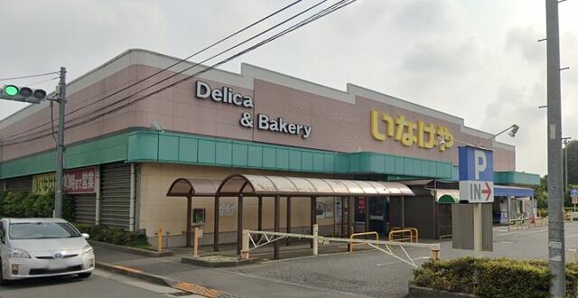 いなげや小平回田店 (757m)