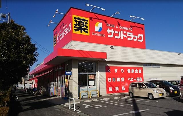 サンドラッグ小平鈴木町店 (439m)