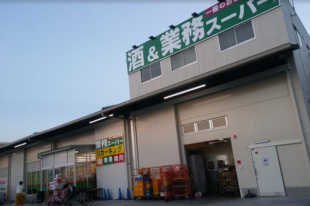 業務スーパー青梅店 (388m)