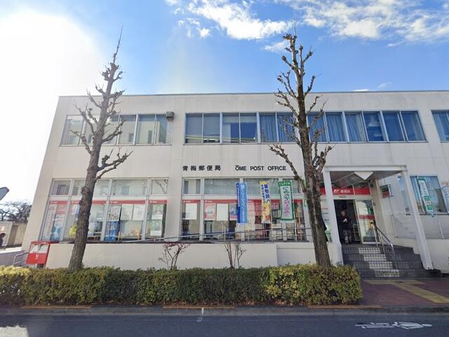 【　周辺環境　】「青梅郵便局」まで徒歩約１１分