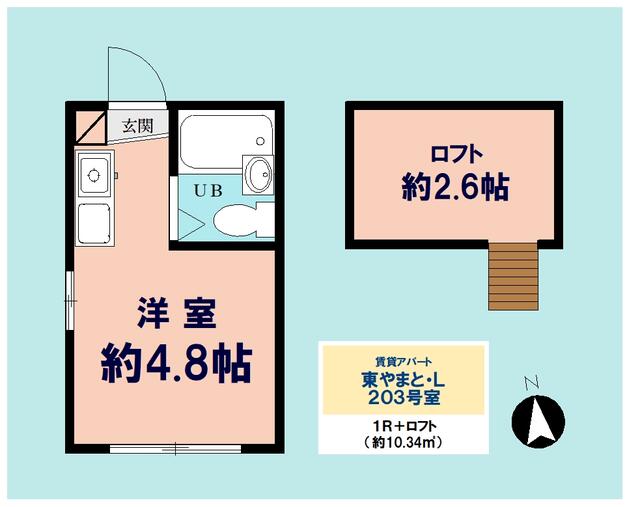 間取り図／約４．８帖洋室＋２．６帖ロフトの２階角部屋です