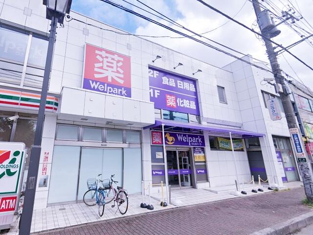 ウェルパーク東大和駅前店 (520m)