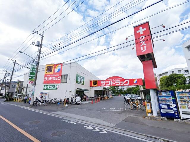 サンドラッグ恋ケ窪店 (505m)