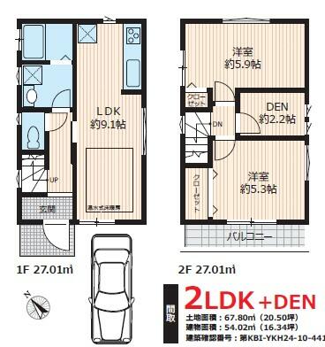 detached 東京都調布市深大寺東町６丁目