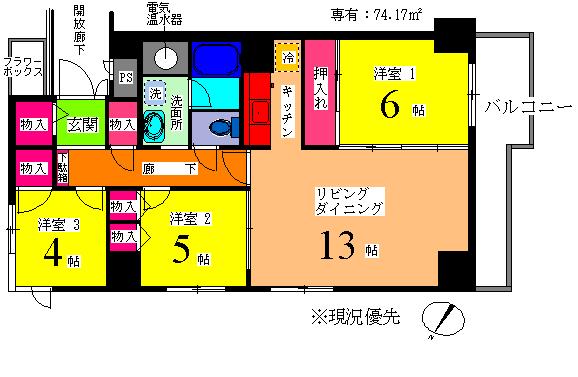 中野第２スカイハイツ 4階 物件写真 2